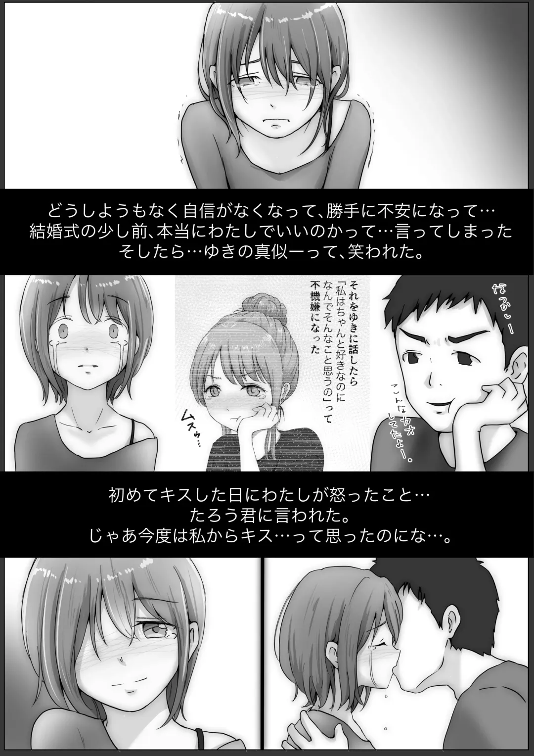 [Takotokite] Honto no Kanojo 3 -Kanojo ga Hoka no Otoko ni Dakaretemo - Epilogue Fhentai - Page 14