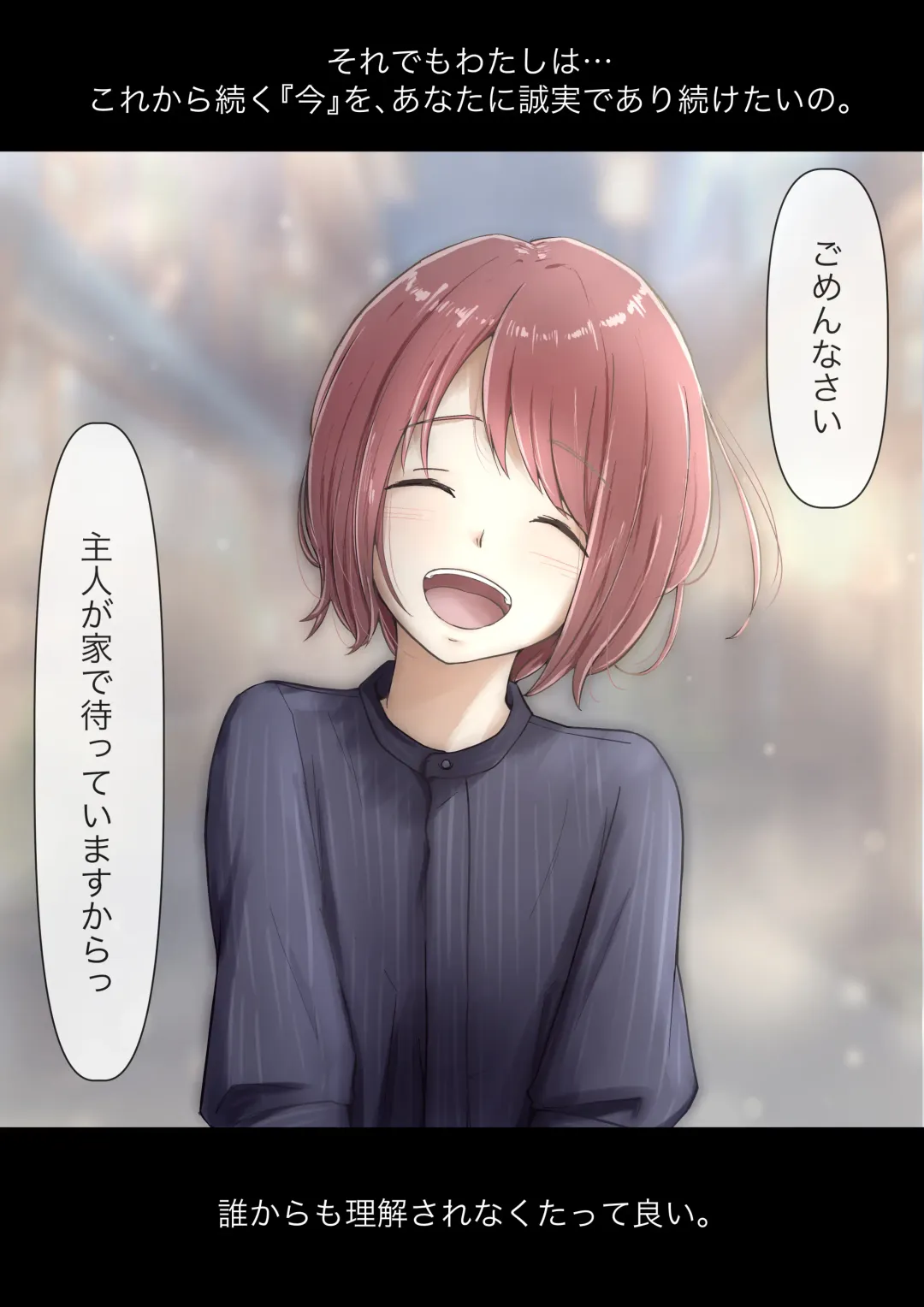 [Takotokite] Honto no Kanojo 3 -Kanojo ga Hoka no Otoko ni Dakaretemo - Epilogue Fhentai - Page 16