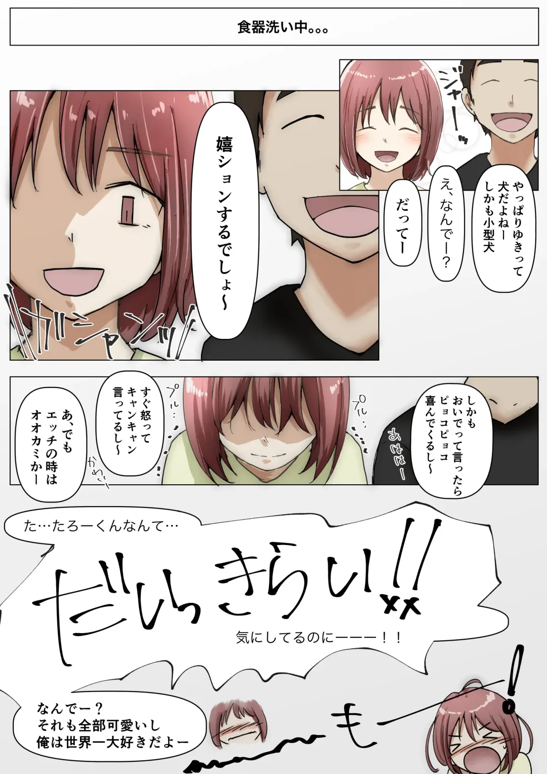 [Takotokite] Honto no Kanojo 3 -Kanojo ga Hoka no Otoko ni Dakaretemo - Epilogue Fhentai - Page 18