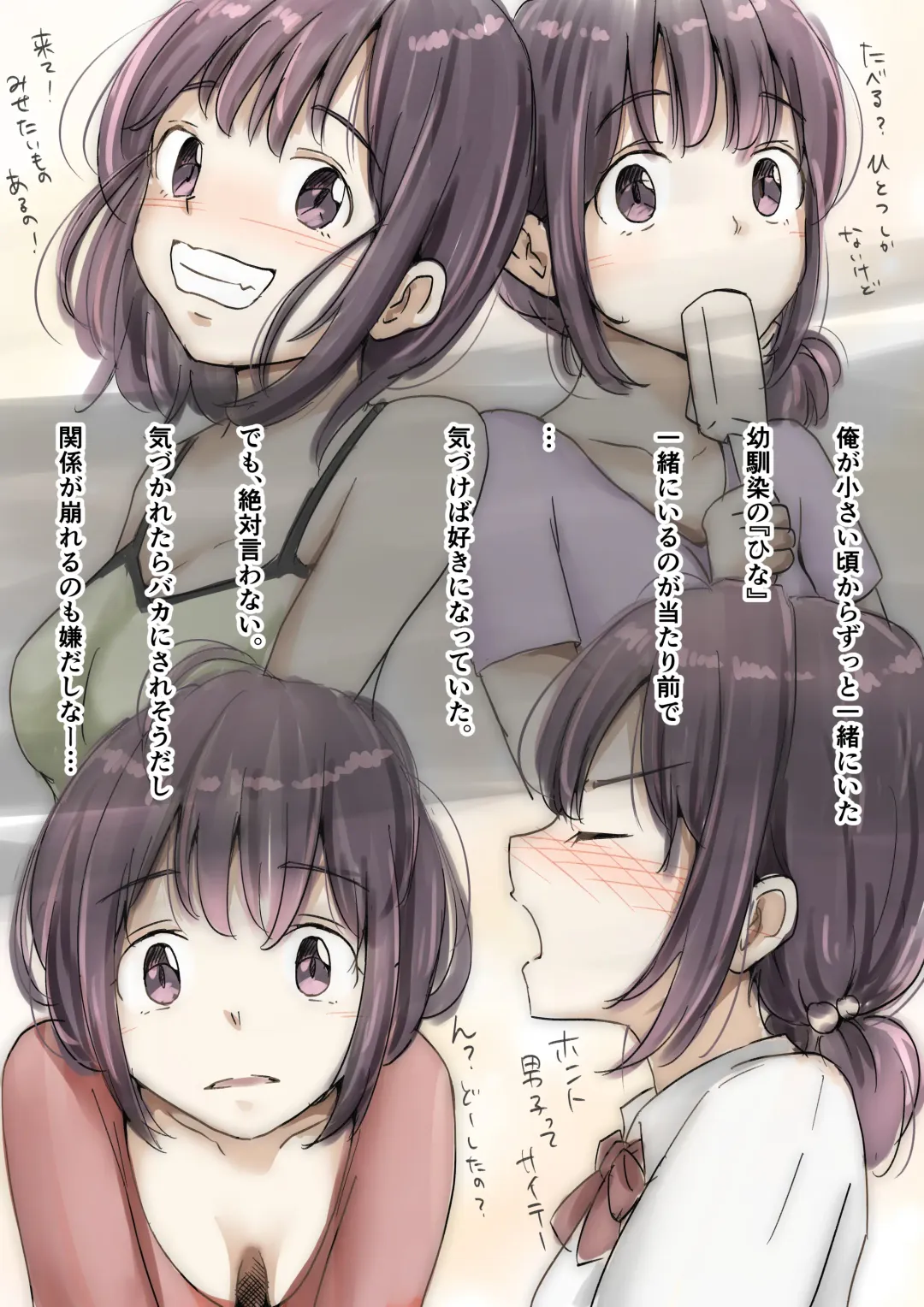 [Takotokite] Honto no Kanojo 3 -Kanojo ga Hoka no Otoko ni Dakaretemo - Epilogue Fhentai - Page 21