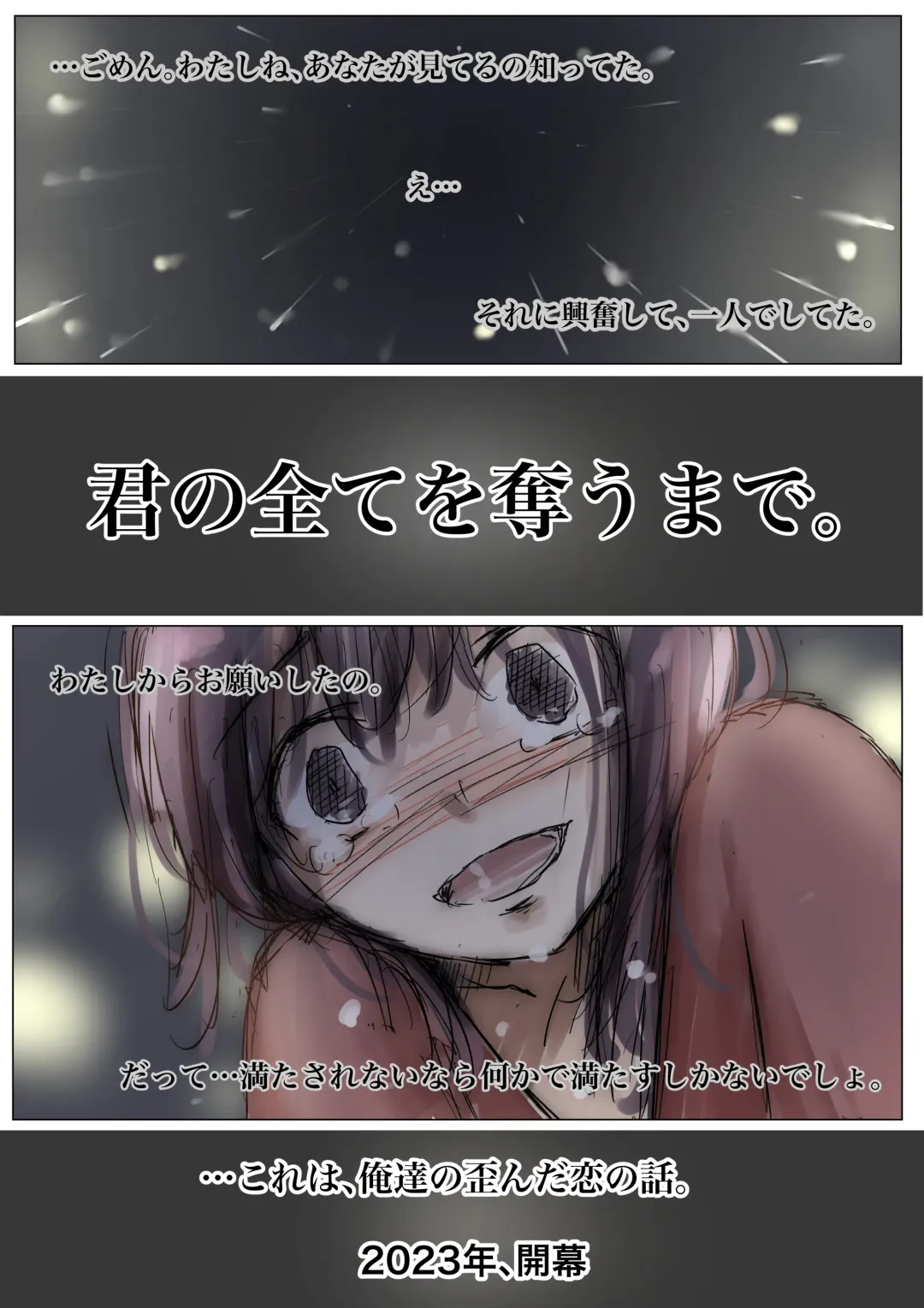 [Takotokite] Honto no Kanojo 3 -Kanojo ga Hoka no Otoko ni Dakaretemo - Epilogue Fhentai - Page 24