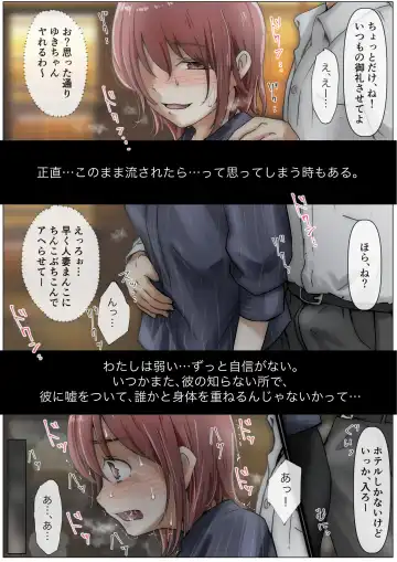 [Takotokite] Honto no Kanojo 3 -Kanojo ga Hoka no Otoko ni Dakaretemo - Epilogue Fhentai - Page 13