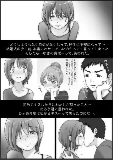 [Takotokite] Honto no Kanojo 3 -Kanojo ga Hoka no Otoko ni Dakaretemo - Epilogue Fhentai - Page 14