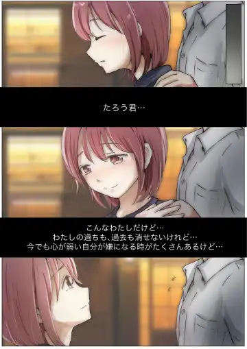 [Takotokite] Honto no Kanojo 3 -Kanojo ga Hoka no Otoko ni Dakaretemo - Epilogue Fhentai - Page 15