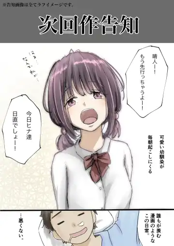 [Takotokite] Honto no Kanojo 3 -Kanojo ga Hoka no Otoko ni Dakaretemo - Epilogue Fhentai - Page 20