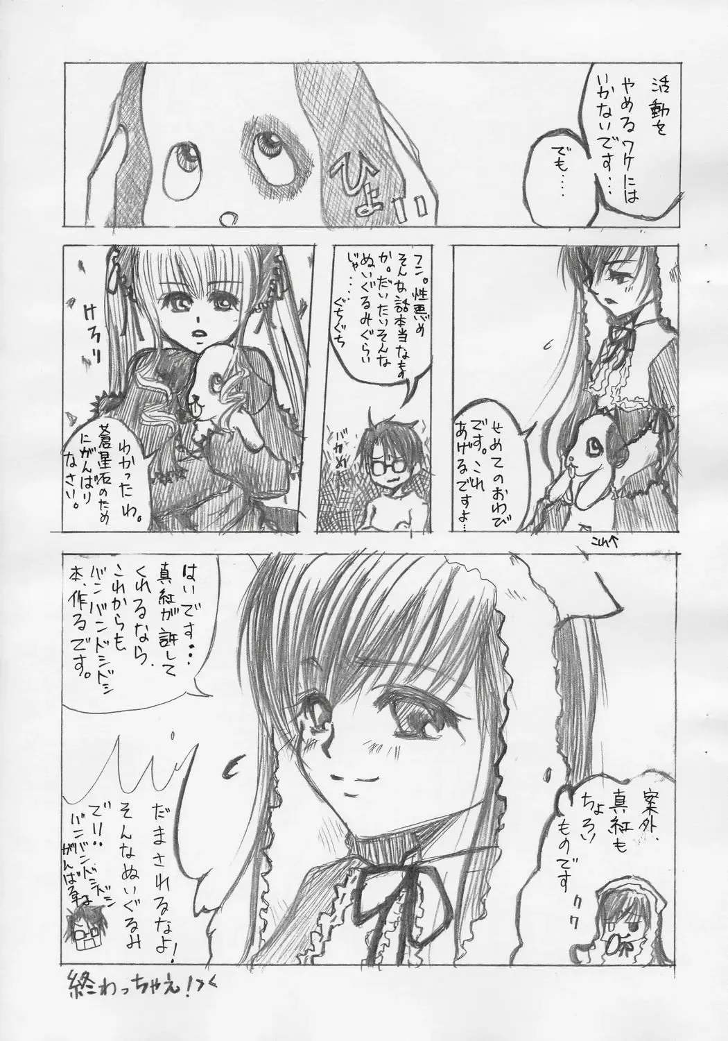 [Mitsuya - Naruse Michi] NIGHT OF THE MAGIC Fhentai - Page 10