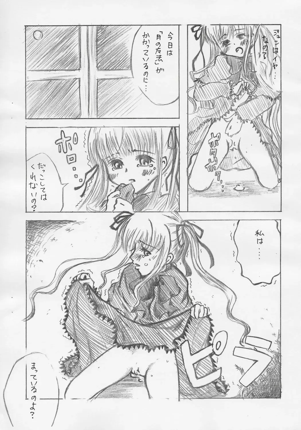 [Mitsuya - Naruse Michi] NIGHT OF THE MAGIC Fhentai - Page 5