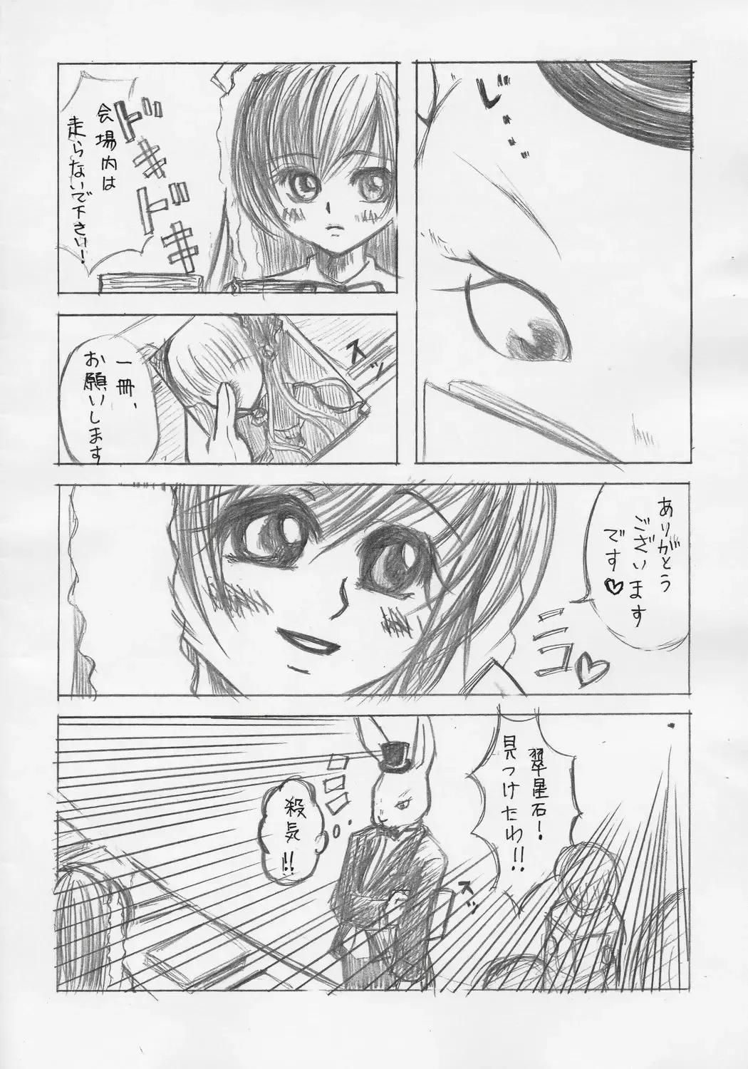 [Mitsuya - Naruse Michi] NIGHT OF THE MAGIC Fhentai - Page 8