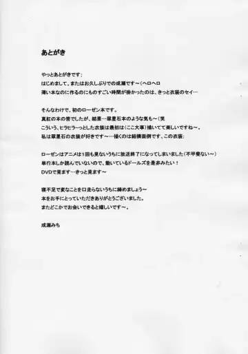 [Mitsuya - Naruse Michi] NIGHT OF THE MAGIC Fhentai - Page 12