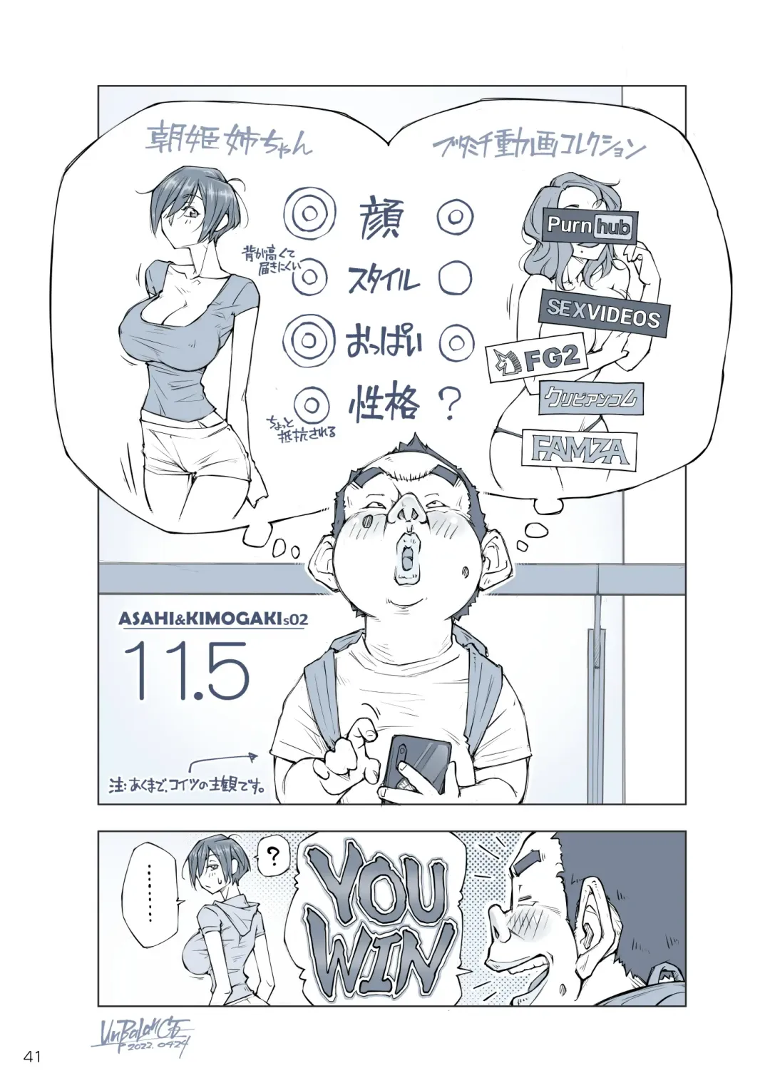 [Unbalance] Oppai Okkii Onee-chan to Fhentai - Page 42