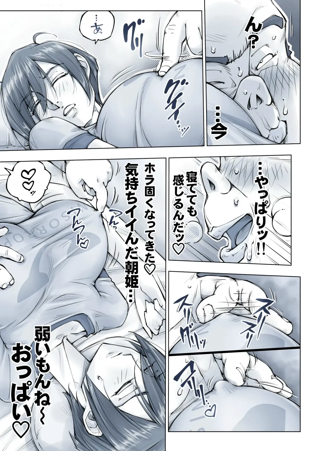 [Unbalance] Oppai Okkii Onee-chan to Fhentai - Page 74