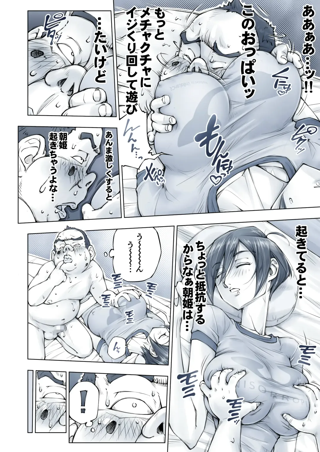 [Unbalance] Oppai Okkii Onee-chan to Fhentai - Page 75