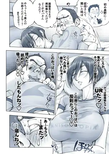 [Unbalance] Oppai Okkii Onee-chan to Fhentai - Page 71