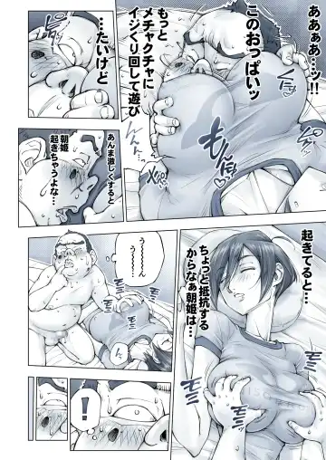 [Unbalance] Oppai Okkii Onee-chan to Fhentai - Page 75