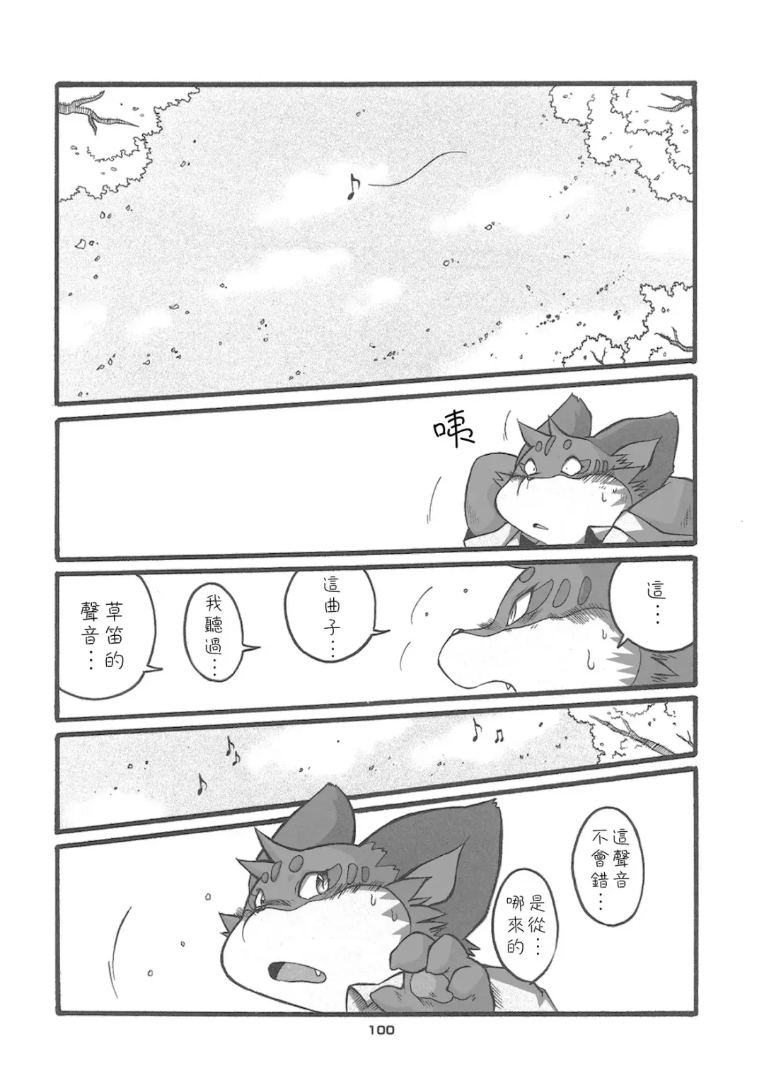 [Chibineco Master] HARUNEKO 2 Fhentai - Page 100