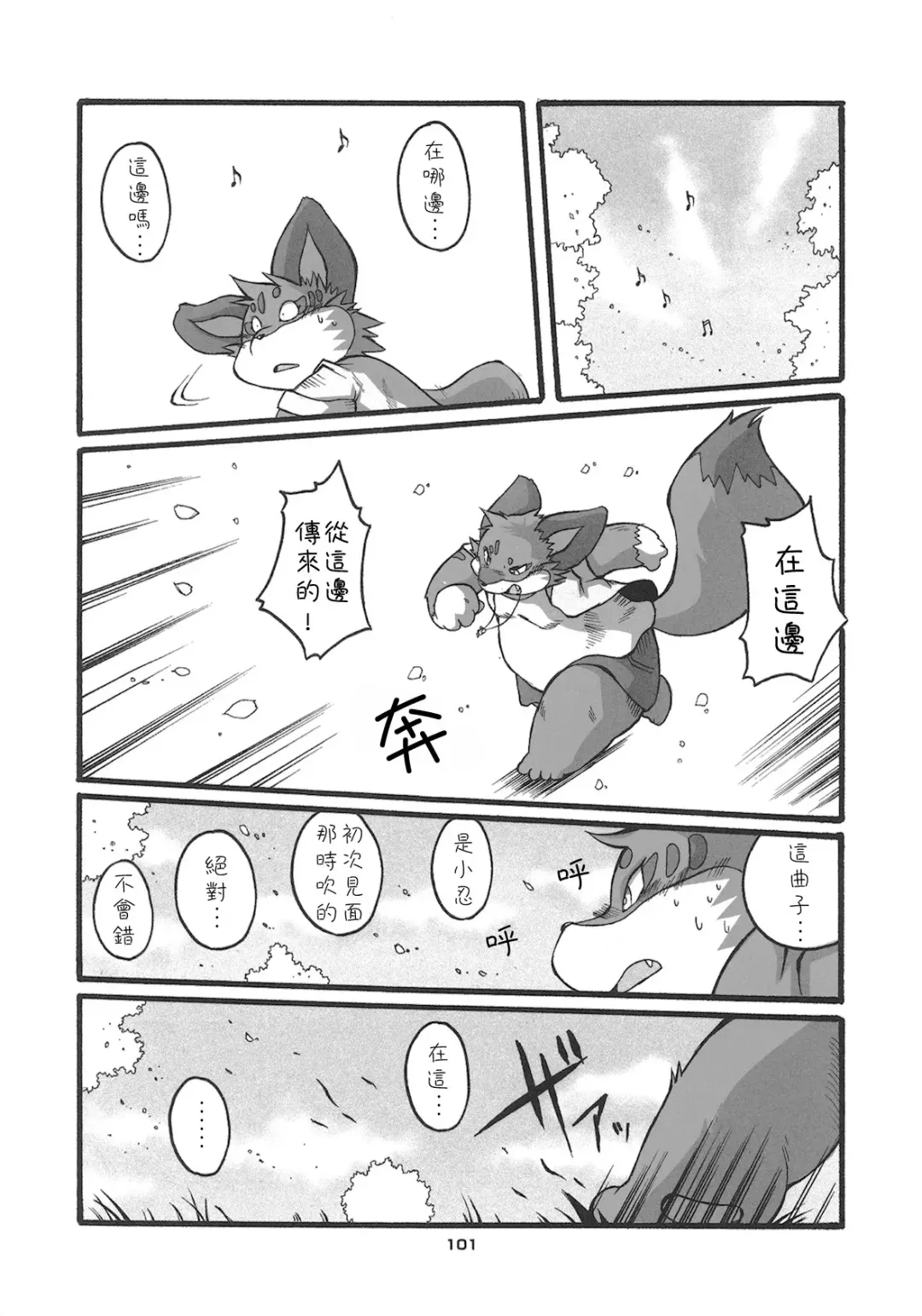 [Chibineco Master] HARUNEKO 2 Fhentai - Page 101