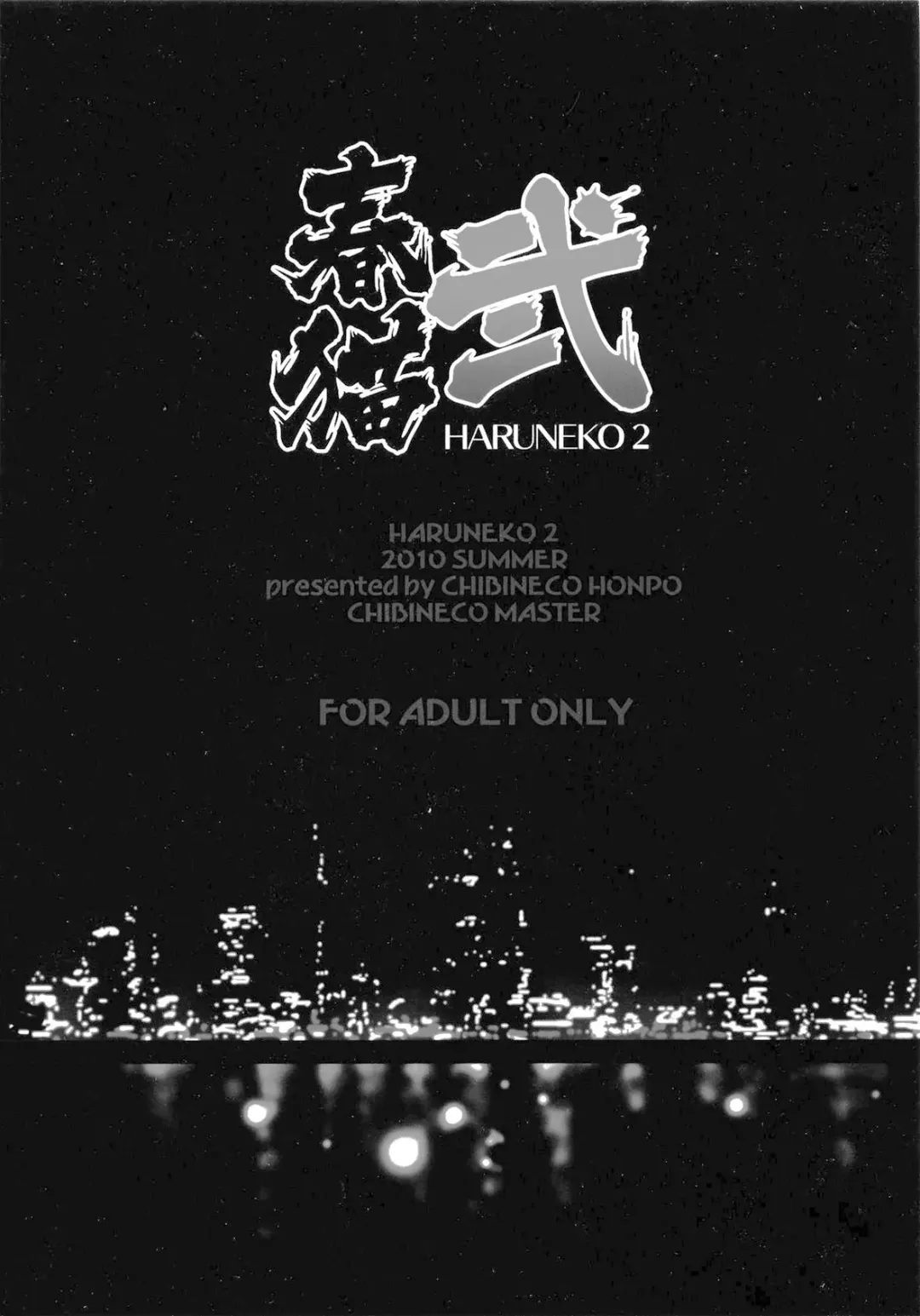 [Chibineco Master] HARUNEKO 2 Fhentai - Page 111