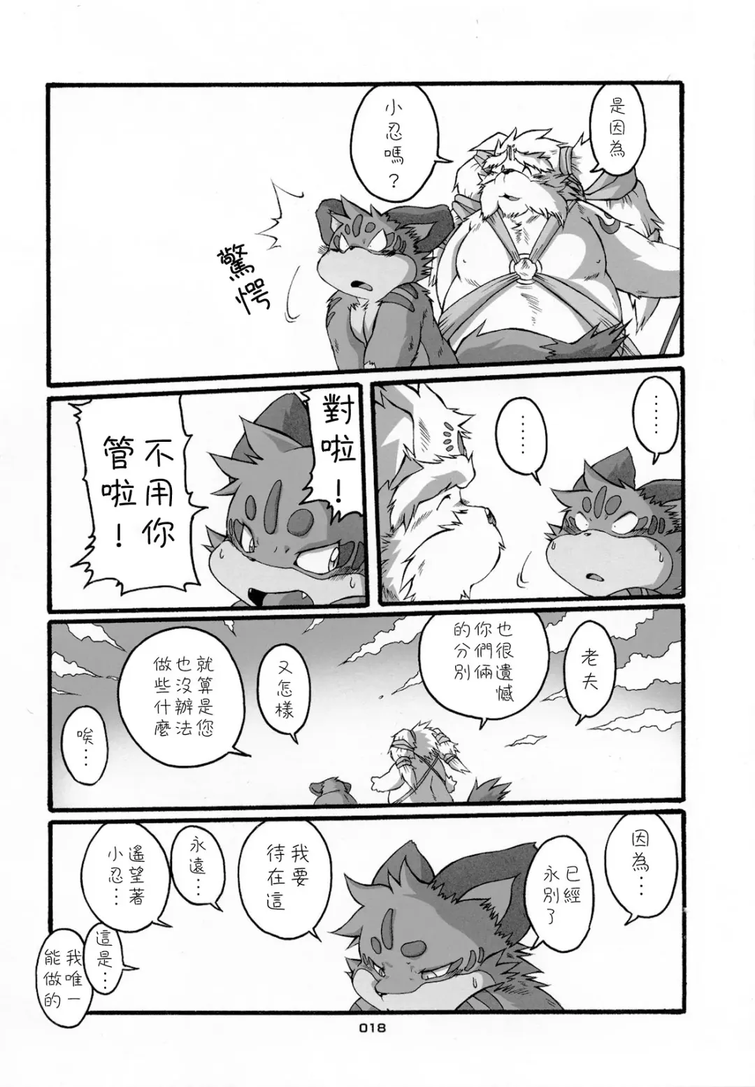 [Chibineco Master] HARUNEKO 2 Fhentai - Page 18