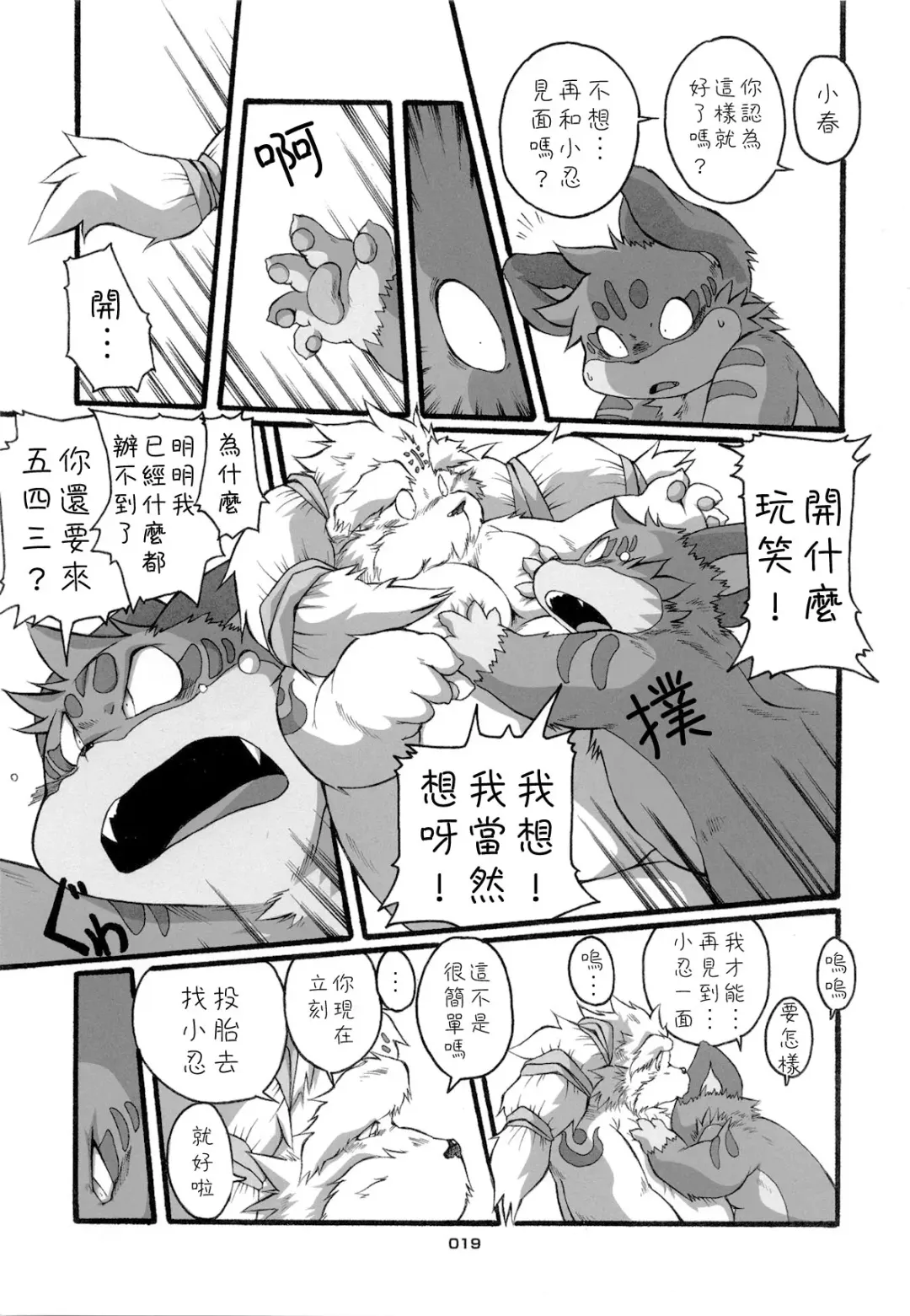 [Chibineco Master] HARUNEKO 2 Fhentai - Page 19