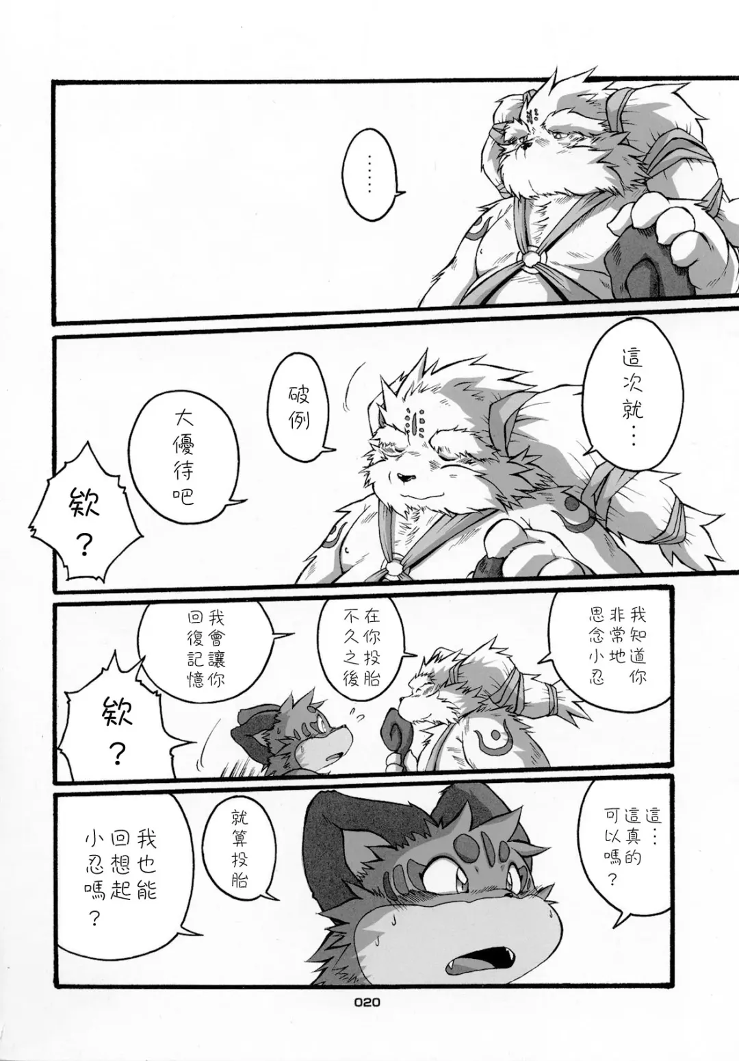 [Chibineco Master] HARUNEKO 2 Fhentai - Page 20