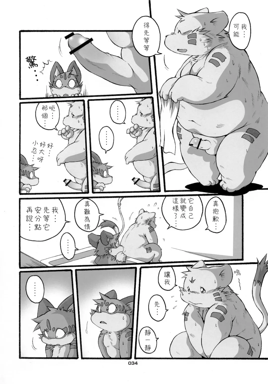 [Chibineco Master] HARUNEKO 2 Fhentai - Page 34