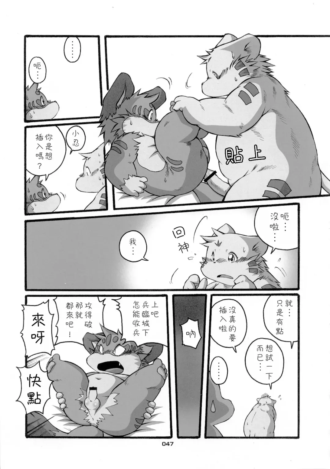 [Chibineco Master] HARUNEKO 2 Fhentai - Page 47