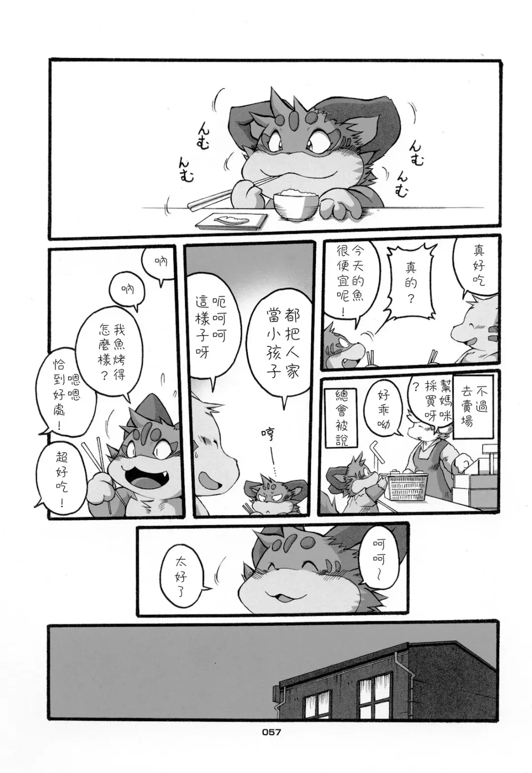 [Chibineco Master] HARUNEKO 2 Fhentai - Page 57