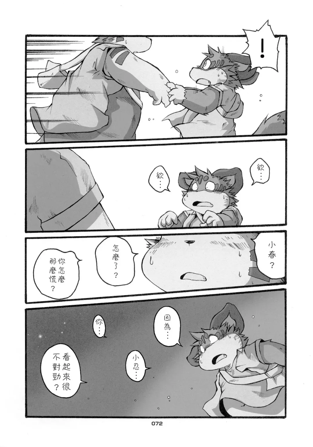 [Chibineco Master] HARUNEKO 2 Fhentai - Page 72