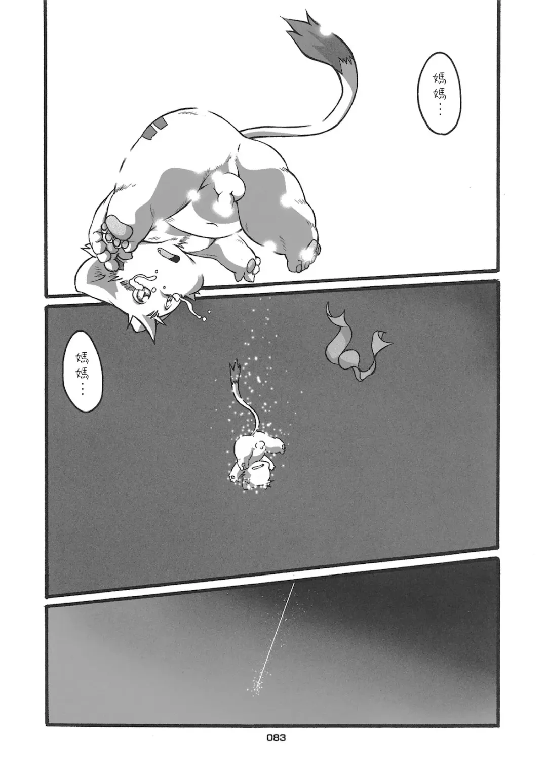 [Chibineco Master] HARUNEKO 2 Fhentai - Page 83