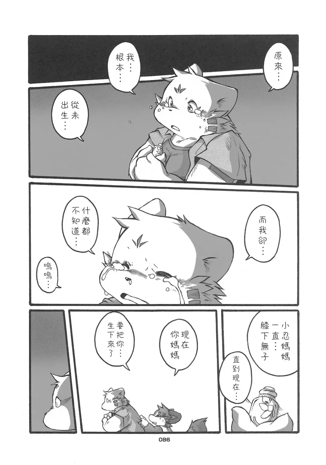 [Chibineco Master] HARUNEKO 2 Fhentai - Page 86