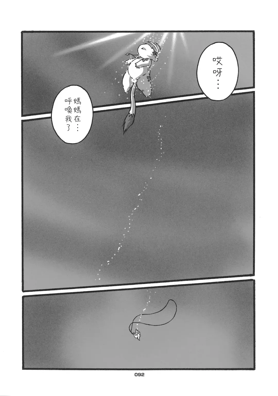 [Chibineco Master] HARUNEKO 2 Fhentai - Page 92