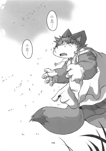 [Chibineco Master] HARUNEKO 2 Fhentai - Page 104