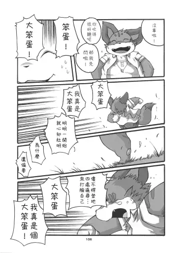 [Chibineco Master] HARUNEKO 2 Fhentai - Page 106