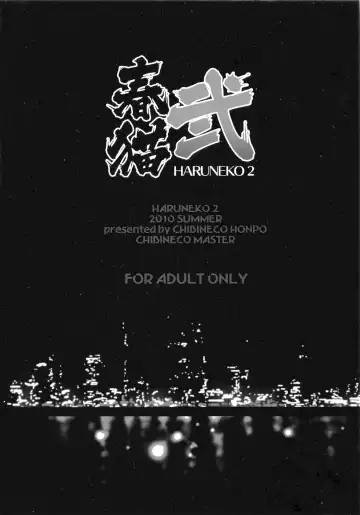 [Chibineco Master] HARUNEKO 2 Fhentai - Page 111