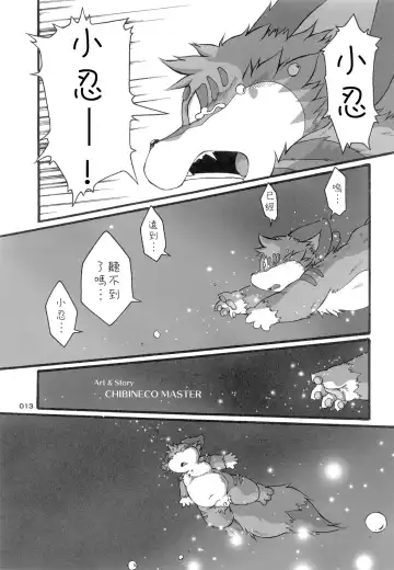 [Chibineco Master] HARUNEKO 2 Fhentai - Page 13