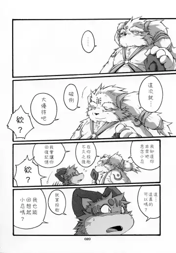 [Chibineco Master] HARUNEKO 2 Fhentai - Page 20