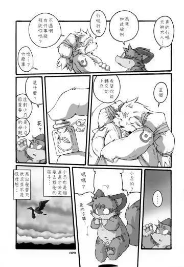 [Chibineco Master] HARUNEKO 2 Fhentai - Page 23