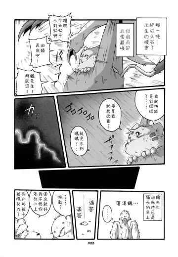 [Chibineco Master] HARUNEKO 2 Fhentai - Page 25