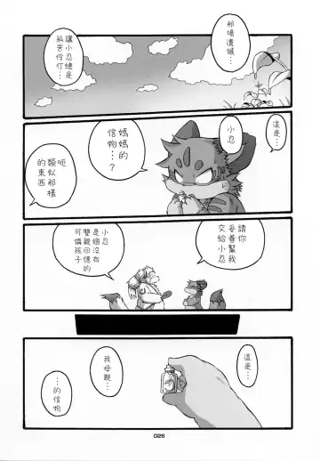 [Chibineco Master] HARUNEKO 2 Fhentai - Page 26