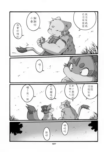 [Chibineco Master] HARUNEKO 2 Fhentai - Page 27