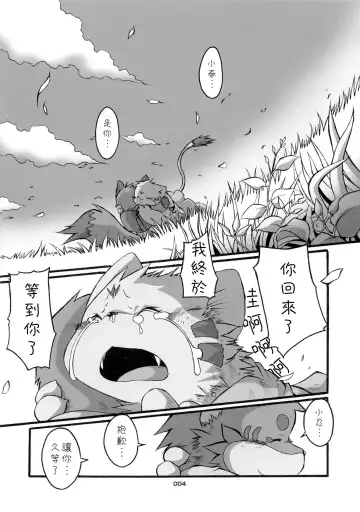 [Chibineco Master] HARUNEKO 2 Fhentai - Page 4