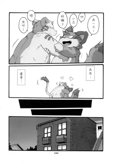 [Chibineco Master] HARUNEKO 2 Fhentai - Page 40