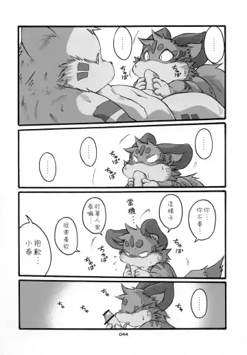 [Chibineco Master] HARUNEKO 2 Fhentai - Page 44