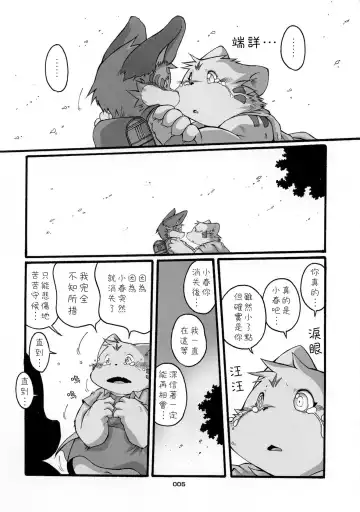 [Chibineco Master] HARUNEKO 2 Fhentai - Page 5