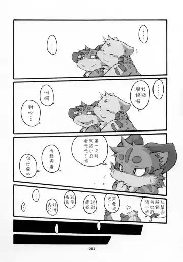 [Chibineco Master] HARUNEKO 2 Fhentai - Page 53