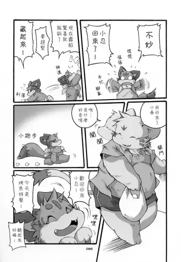 [Chibineco Master] HARUNEKO 2 Fhentai - Page 56