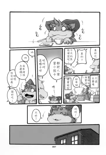 [Chibineco Master] HARUNEKO 2 Fhentai - Page 57