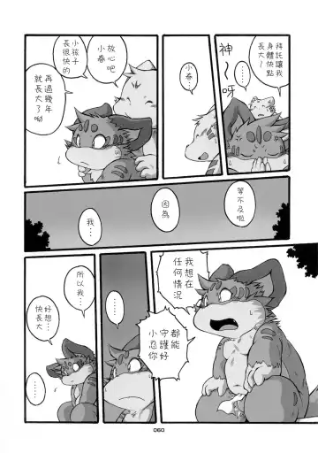 [Chibineco Master] HARUNEKO 2 Fhentai - Page 60