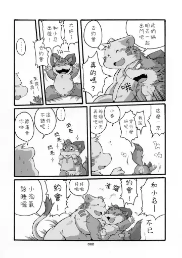 [Chibineco Master] HARUNEKO 2 Fhentai - Page 62