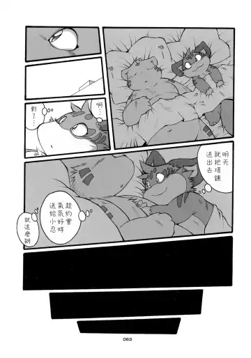 [Chibineco Master] HARUNEKO 2 Fhentai - Page 63